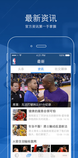 JRS直播NBA，纯粹篮球的无插件盛宴