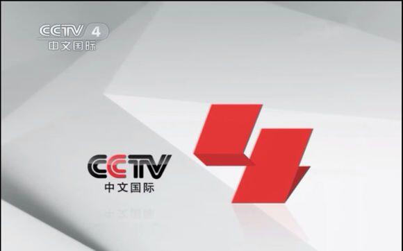 央视CCTV4直播，国际文化与新闻传递的窗口